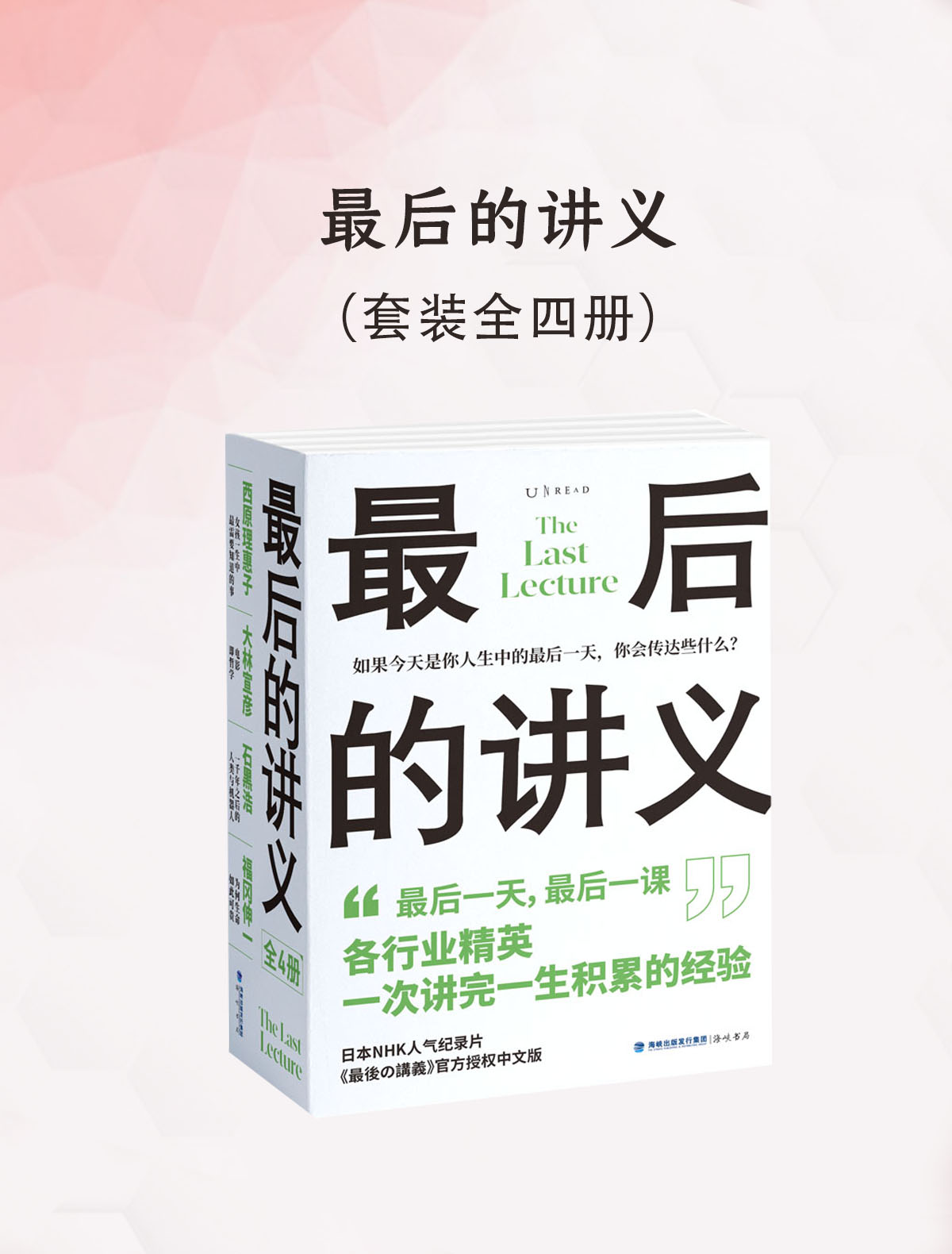 最后的讲义