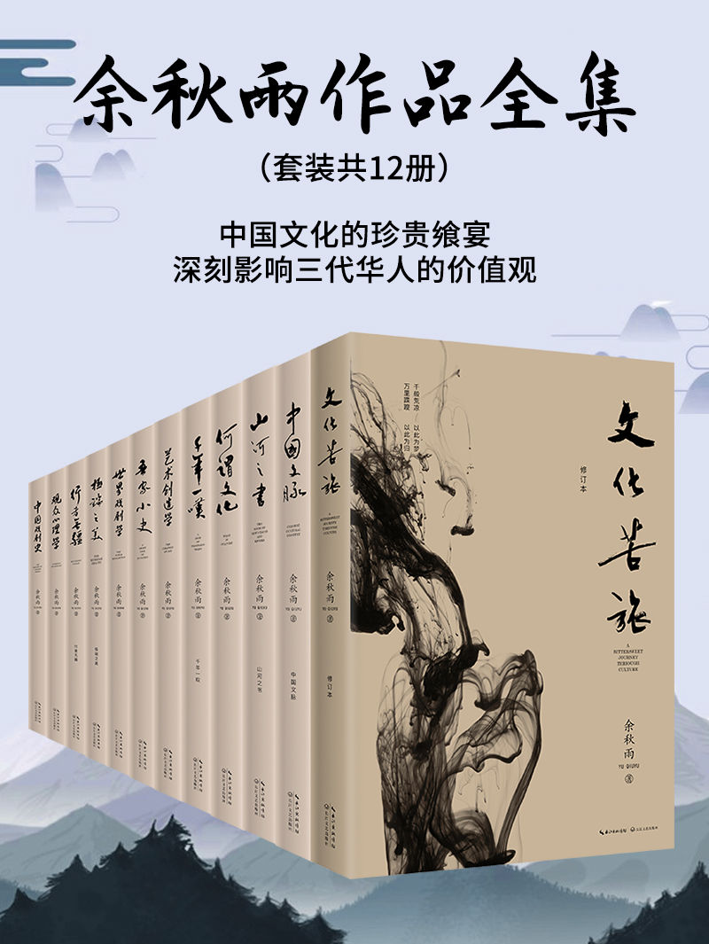 余秋雨作品全集