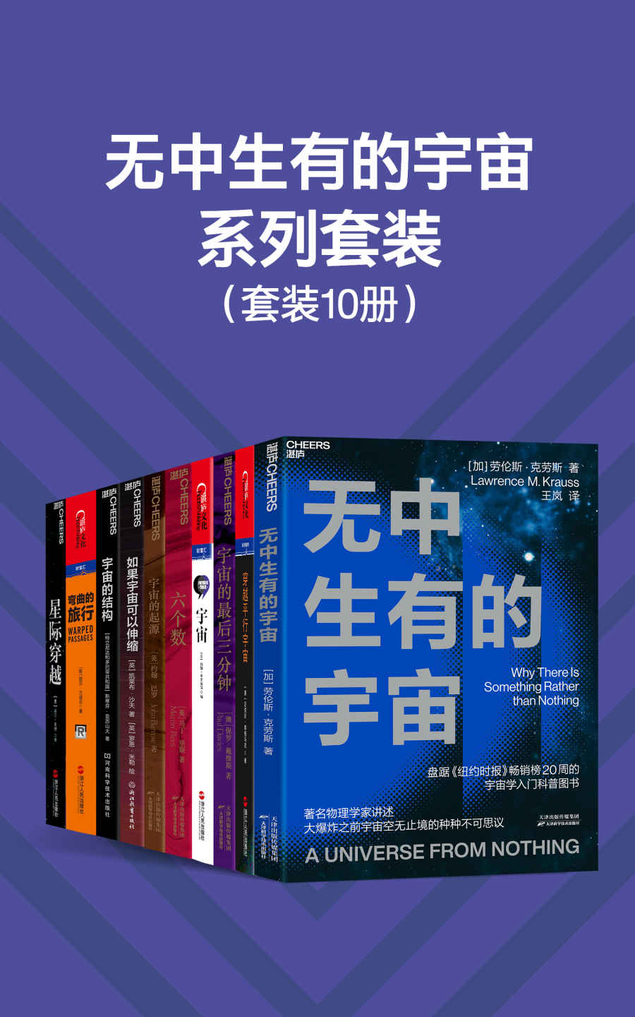 无中生有的宇宙